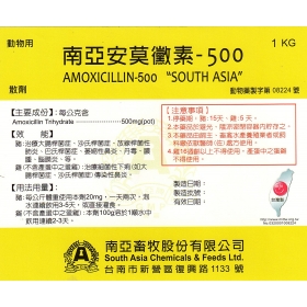 南亞安莫黴素-500