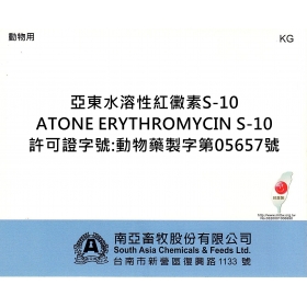 Atone Erythromycin s-10