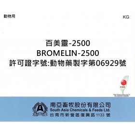 Bromelin-2500