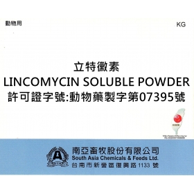 Lincomycin Soluble Powder