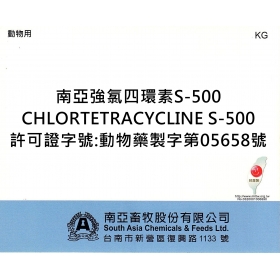 Chlortetracycline S-500