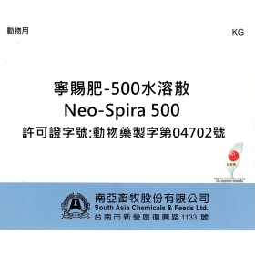 Neo-Spira 500