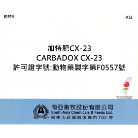 加特肥CX-23