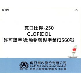 CPID-250