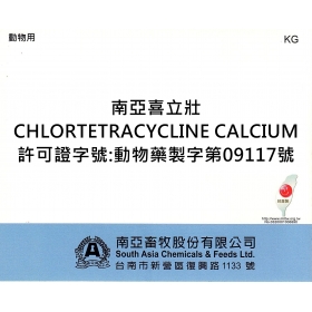 CHLORTETRACYCLINE CALCIUM