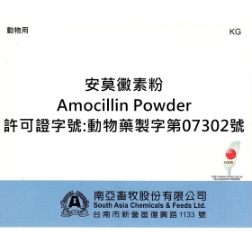 Amocillin Powder