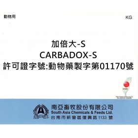 CARBADOX-S
