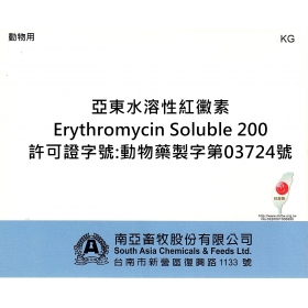 Erythromycin Soluble 200