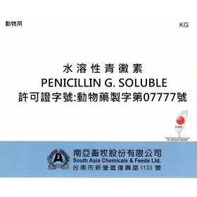 PENICILLIN G. SOLUBLE