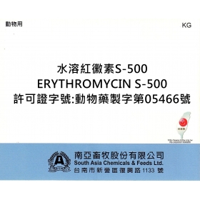 ERYTHROMYCIN S-500