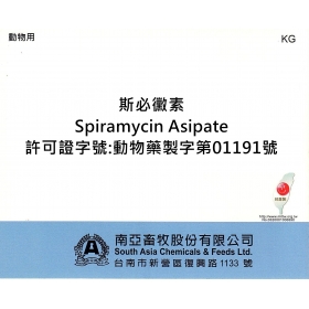 Spiramycin Asipate