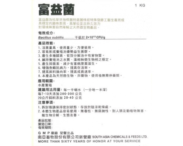 FABULEUX(AQUACULTURE)