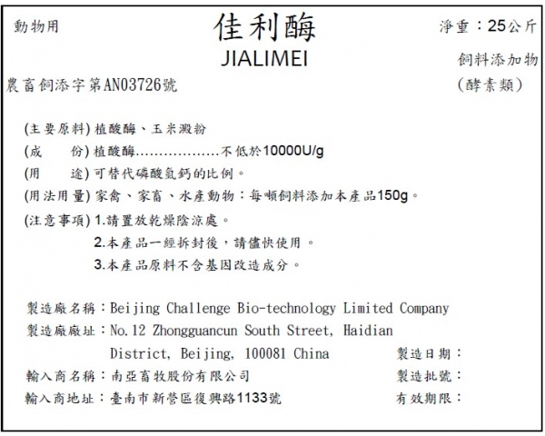 JIALIMEI