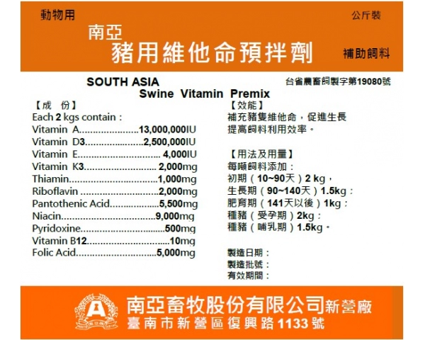SOUTH ASIA SWINE VITAMIN PREMIX