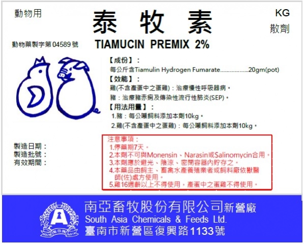 TIAMUCIN PREMIX 2%