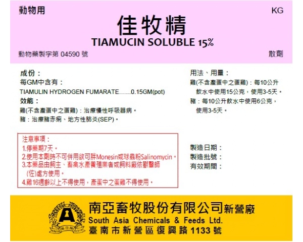 TIAMUCIN SOLUBLE 15%