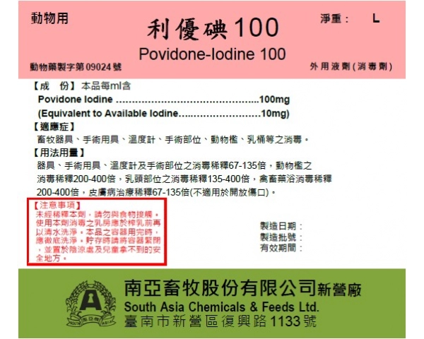 POVIDONE-IODINE 100