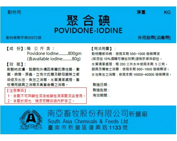 POVIDONE-IODINE