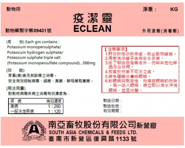 ECLEAN