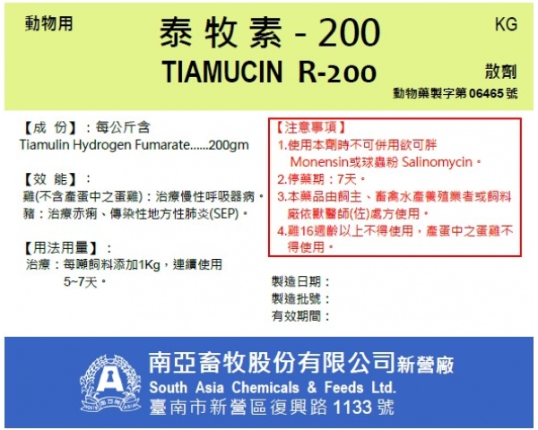 TIAMUCIN R-200