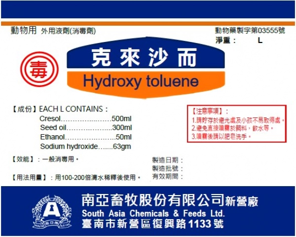HYDROXY TOLUENE