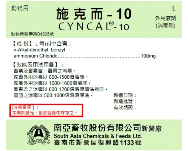 CYNCAL-10