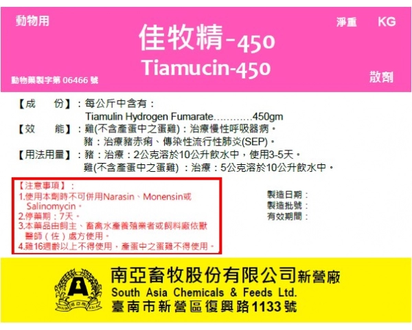 TIAMUCIN-450