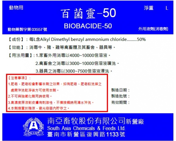 BIOBACIDE-50