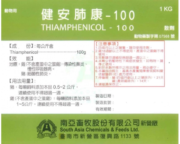 THIAMPHENICOL-100