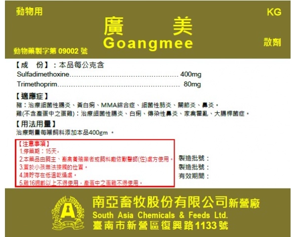 GOANGMEE