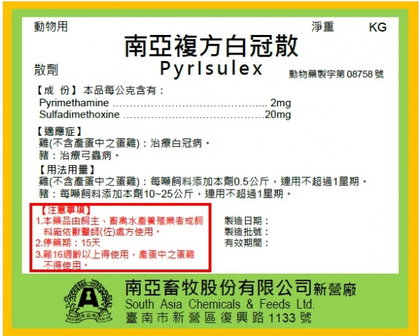PYRISULEX