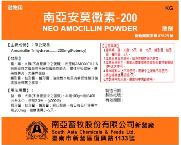 NEO AMOCILLIN POWDER