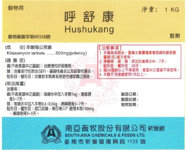 HUSHUKANG