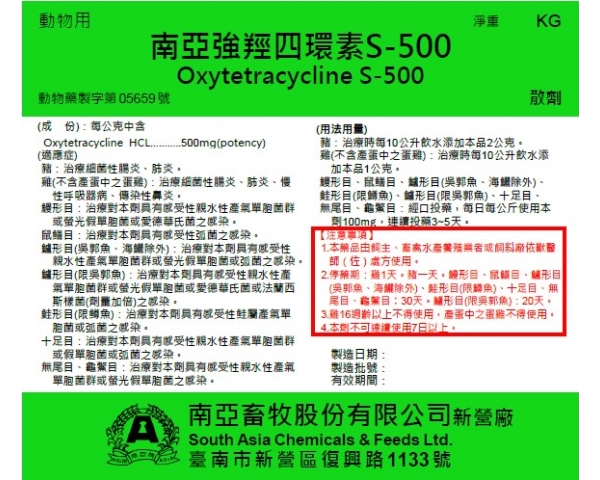 OXYTETRACYCLINE S-500
