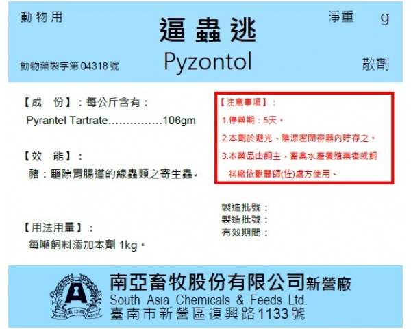 PYZONTOL