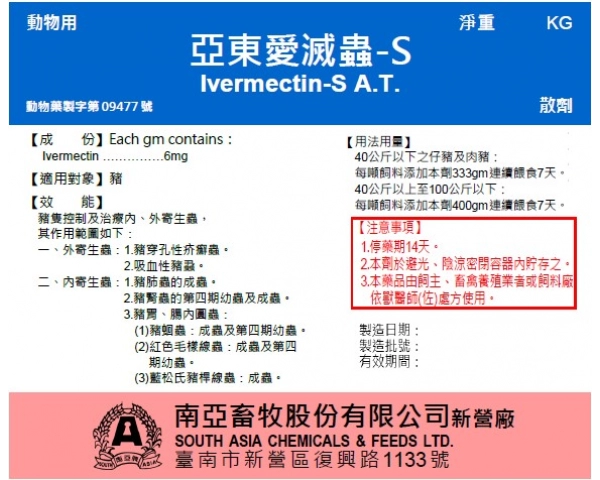 IVERMECTIN-S A.T.