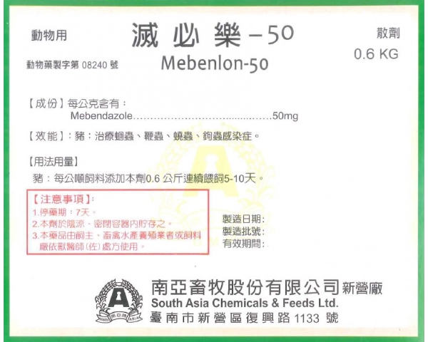 MEBENLON-50