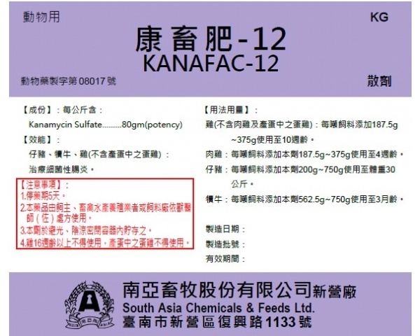 KANAFAC-12