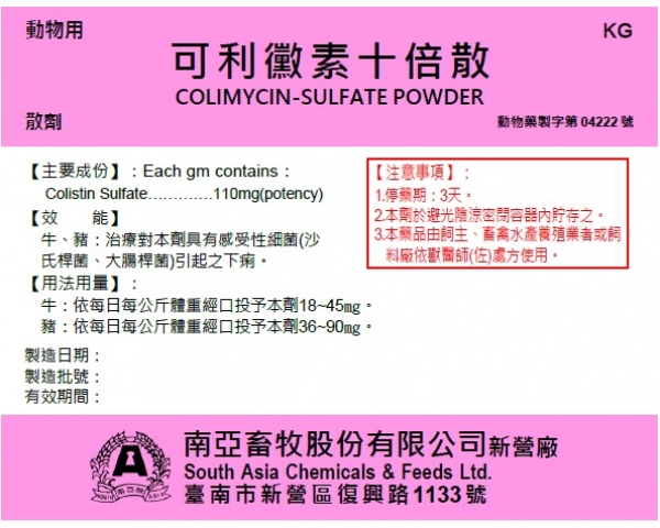 COLIMYCIN-SULFATE POWDER