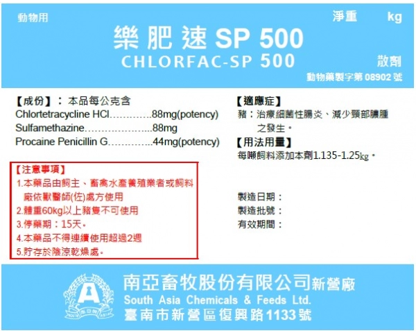 CHLORFAC SP 500