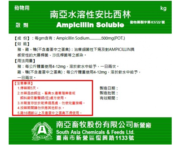 AMPICILLIN SOLUBLE