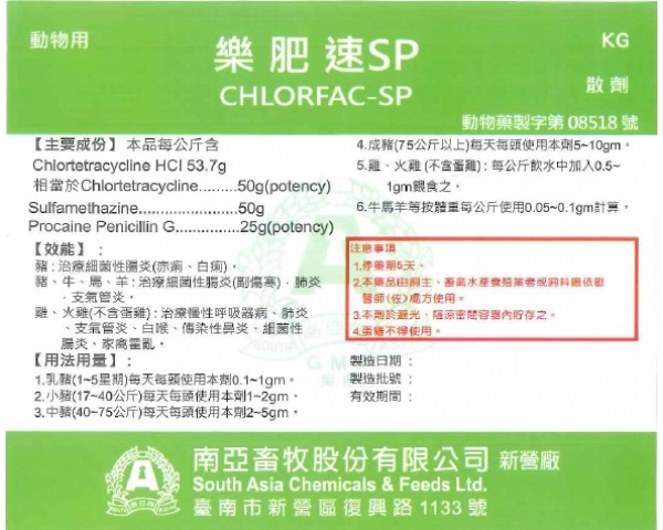 CHLORFAC-SP