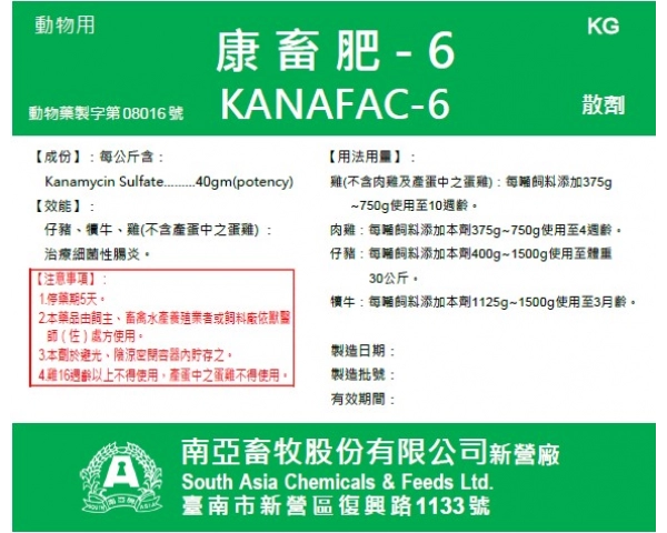 KANAFAC-6