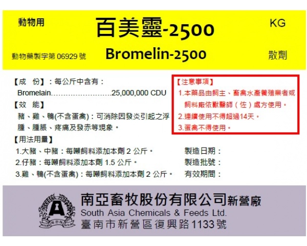 BROMELIN-2500