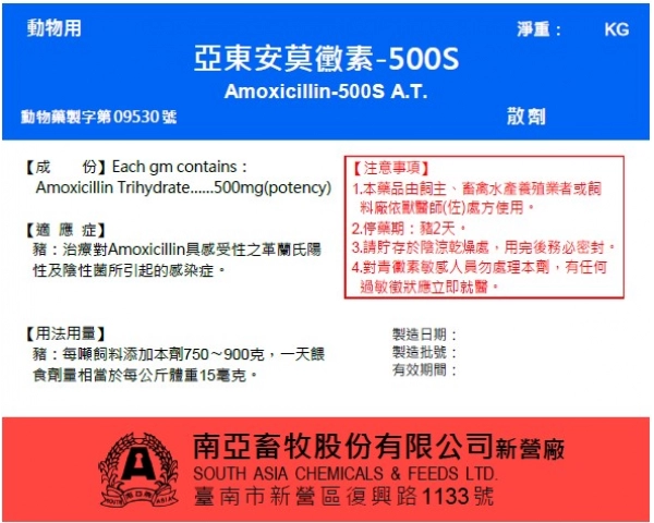 AMOXICILLIN-500S A.T.