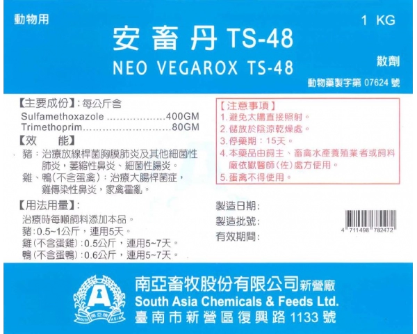 NEO VEGAROX TS-48