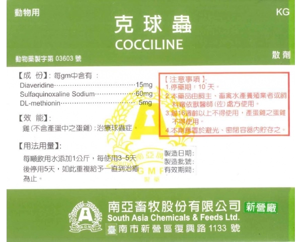 COCCILINE