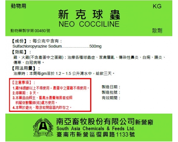 NEO COCCILINE