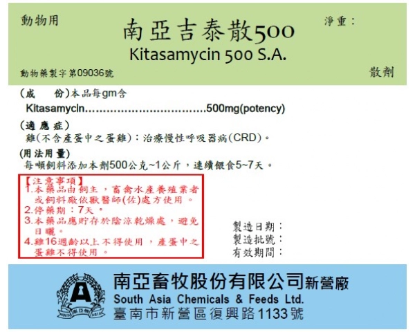 KITASAMYCIN 500 S.A.