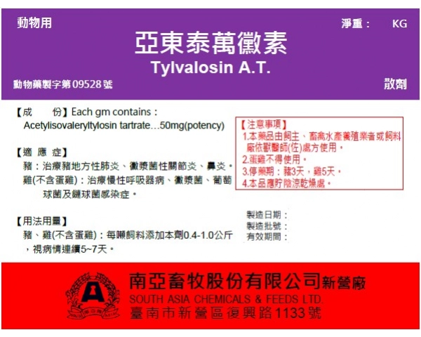 TYLVALOSIN A.T.